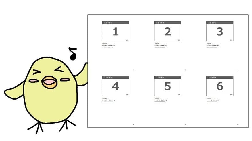 紙出力も意外と便利 スライドとノートを印刷しよう プレゼン攻略大
